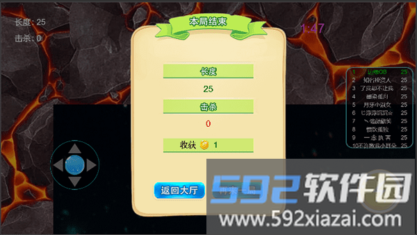 蛇王最新版截图4