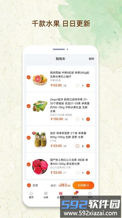 鲜果市场app截图4