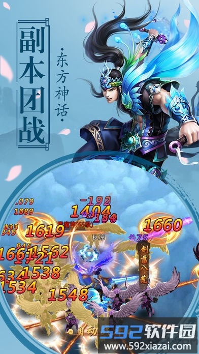 蜀山剑诀微信qq版截图1