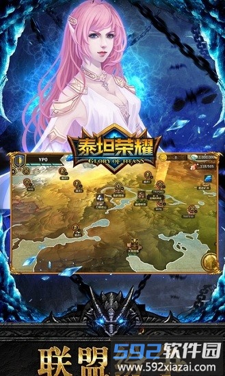 泰坦荣耀游戏截图4