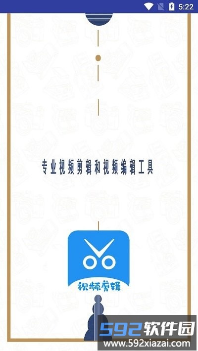 禾立视频剪辑大师客户端截图1