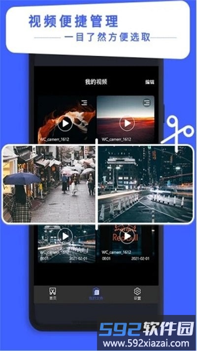 禾立视频剪辑大师客户端截图2