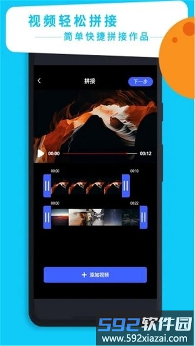 禾立视频剪辑大师客户端截图3
