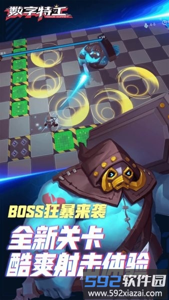 数字特工官方版截图3