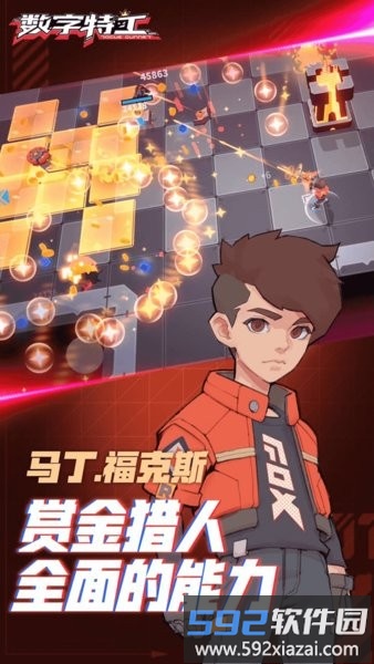 数字特工官方版截图4