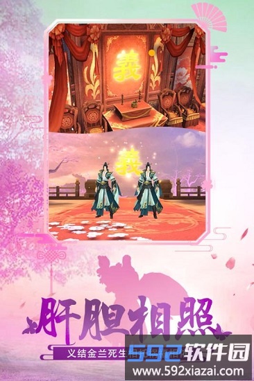 绝世武林传奇合击版截图1