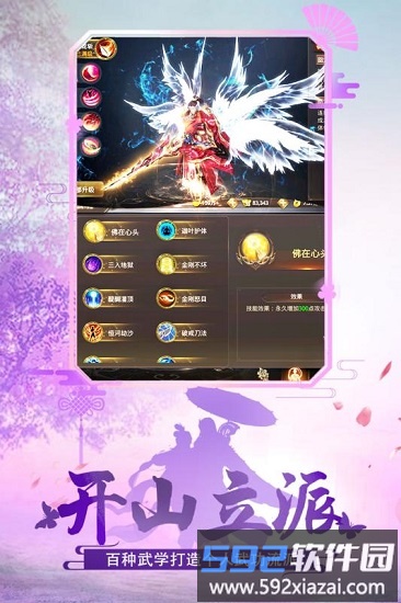 绝世武林传奇合击版截图2