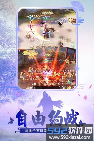 绝世武林传奇合击版截图3