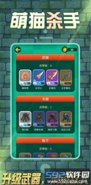萌猫杀手游戏免费版截图1