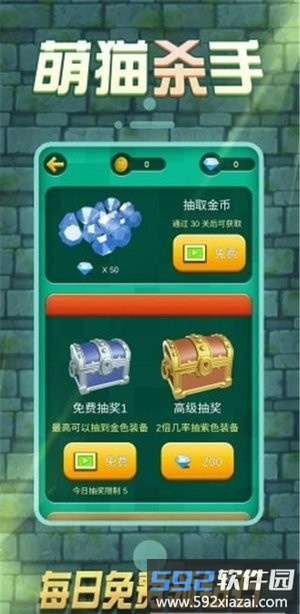 萌猫杀手游戏免费版截图3