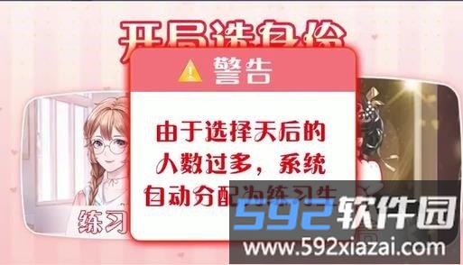 我有一个秘密男友官方版截图3