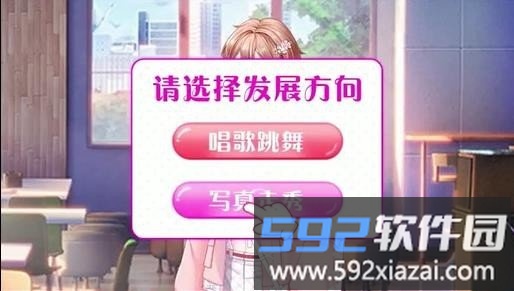 我有一个秘密男友官方版截图4