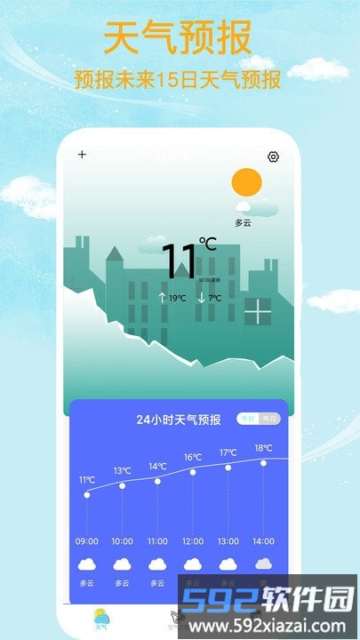 本地天气客户端截图4