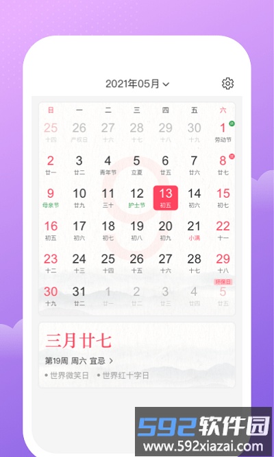 人人记账app截图4