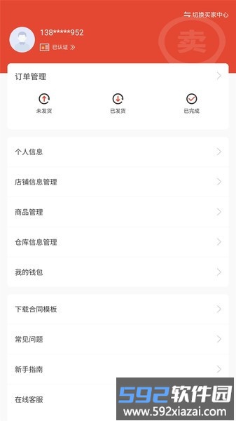找镁网app截图1