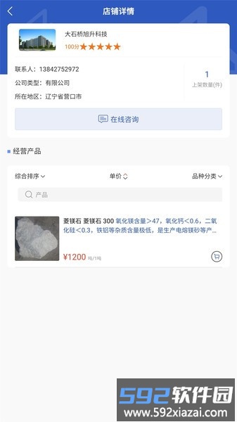 找镁网app截图2
