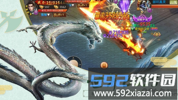 阴阳诀手游截图2