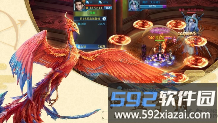 阴阳诀手游截图3
