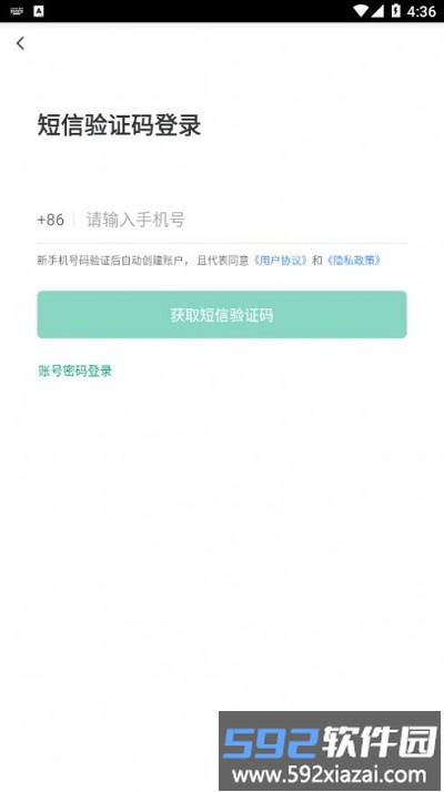 佛冈校园食安app截图4