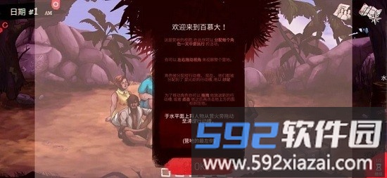 死在百慕大汉化版截图2