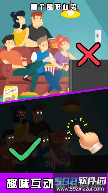 脑洞第一名游戏截图2