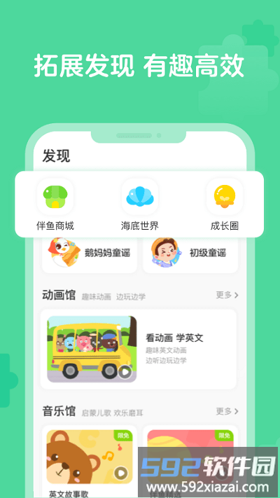 伴鱼自然拼读平台(改名伴鱼智学)截图2