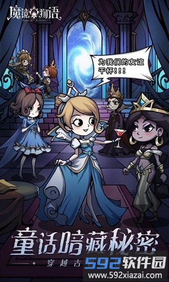 魔镜物语官方正版截图1