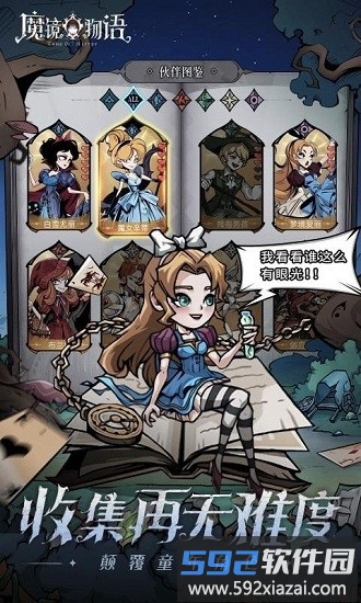 魔镜物语官方正版截图2