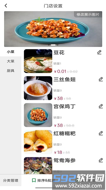 卿厨软件截图1