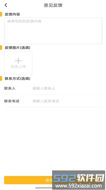 卿厨软件截图2
