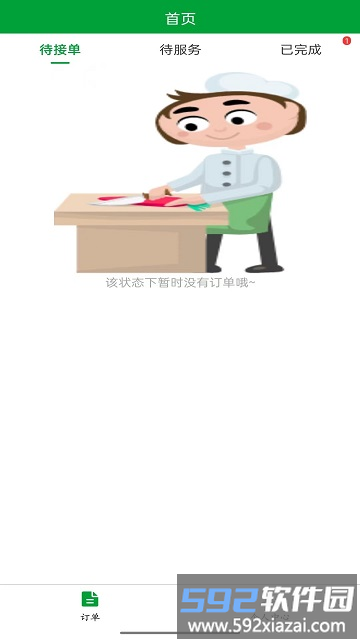 卿厨软件截图3