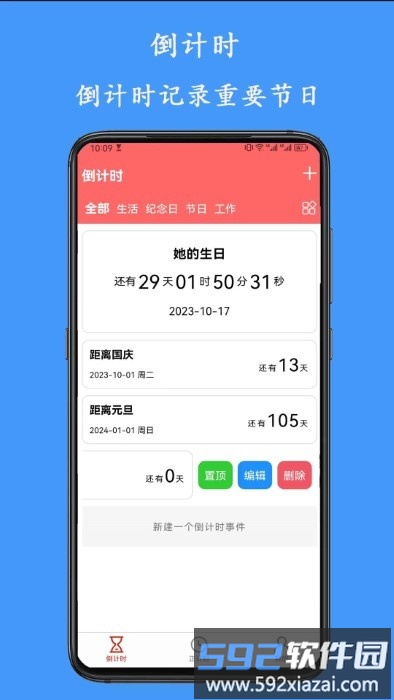 友时app截图3