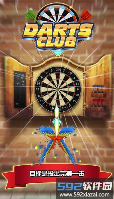 飞镖俱乐部手机版(darts club)截图2
