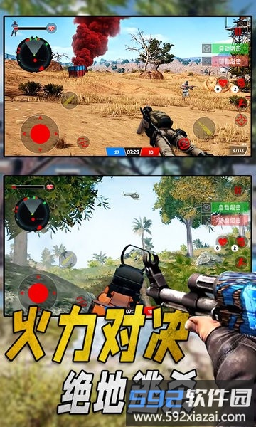 特种部队生存模拟跳伞枪战生存游戏截图1