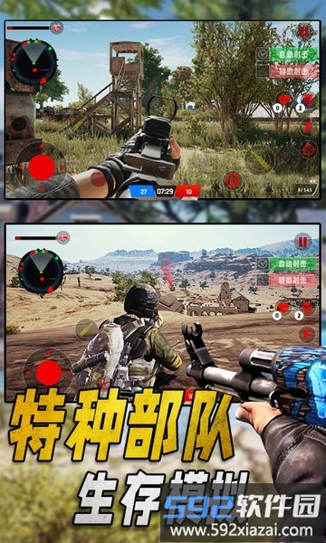特种部队生存模拟跳伞枪战生存游戏截图2