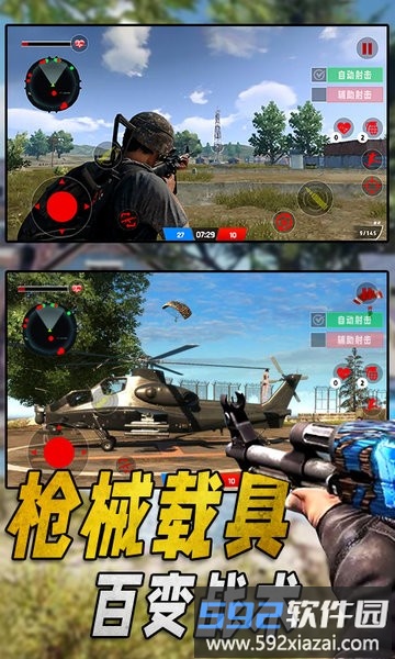 特种部队生存模拟跳伞枪战生存游戏截图3