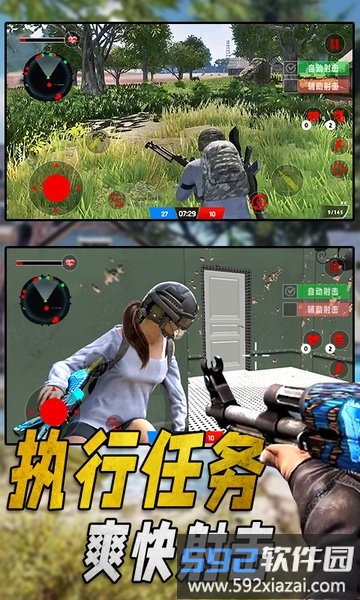 特种部队生存模拟跳伞枪战生存游戏截图4