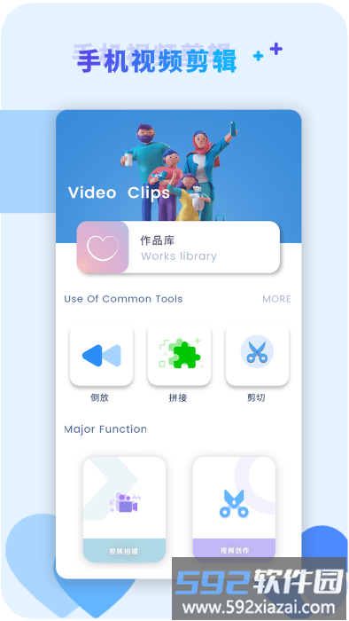 咔咔视频编辑app官方版截图1