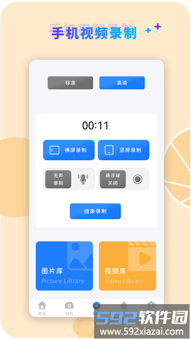咔咔视频编辑app官方版截图4