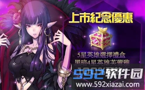 kingdom of hero英雄王国截图4