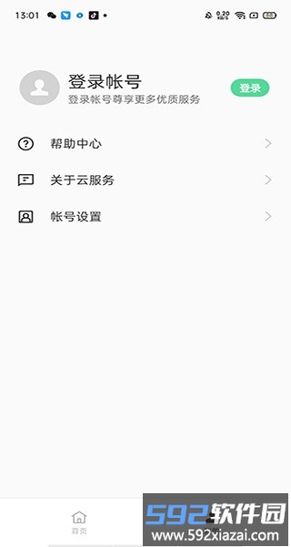 oppo云服务最新版本2025截图1
