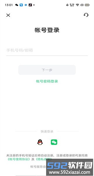 oppo云服务最新版本2025截图3