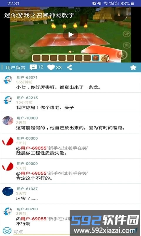 迷你精灵盒子app截图1