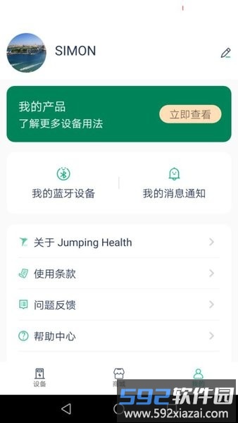 脉冲理疗按摩仪软件截图3