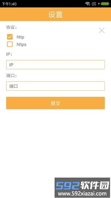 惠朗印章管理系统v2截图4