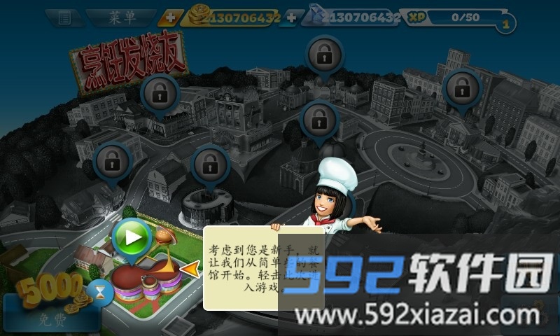 cookingfever无限钻石版本截图1