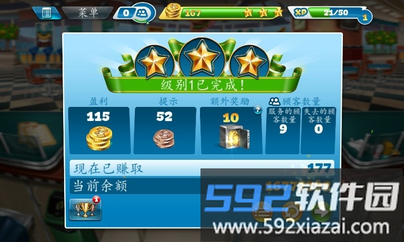 cookingfever无限钻石版本截图3