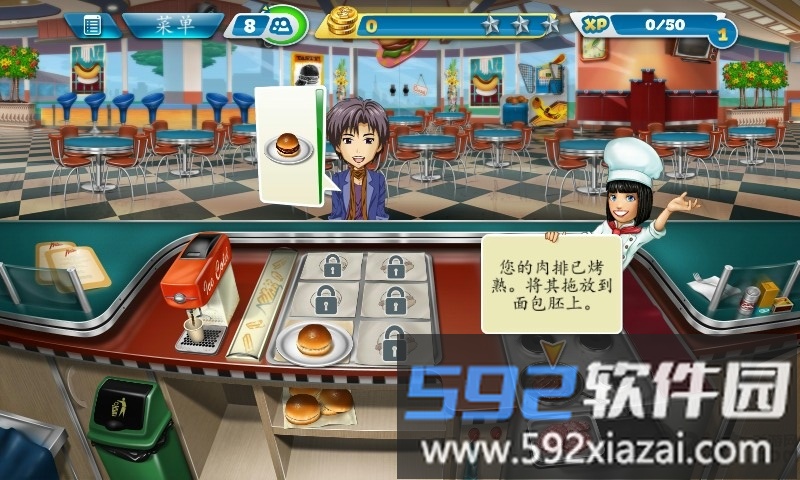cookingfever无限钻石版本截图4