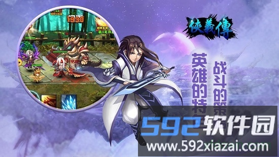 侠义传bt版截图2