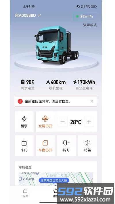 征上游app截图1